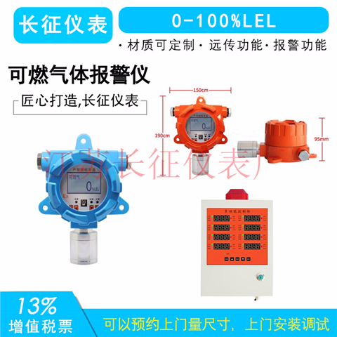 可燃?xì)怏w檢測(cè)儀