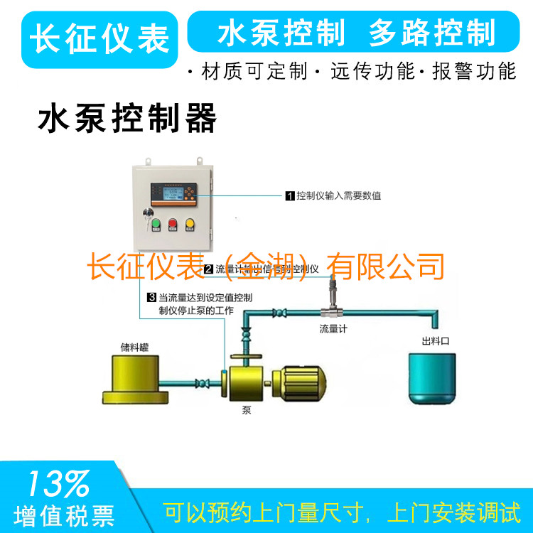 178水泵控制器.jpg