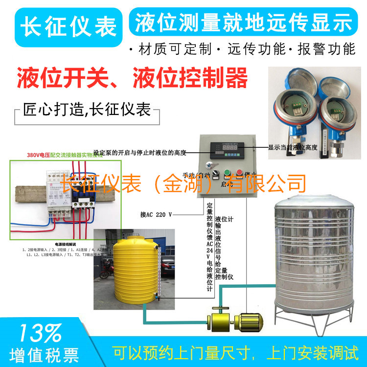 液位開關(guān)、液位控制器.jpg