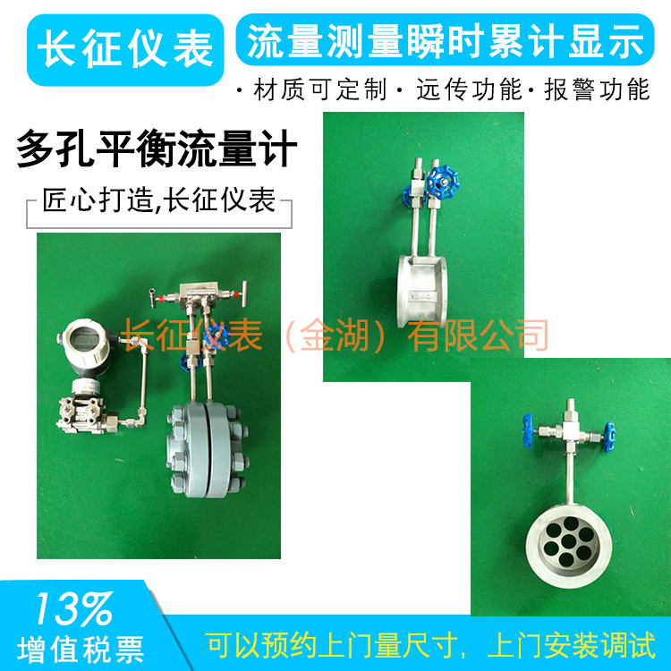 50多孔平衡流量計(jì).jpg