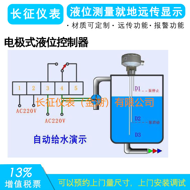 液位計如何實現(xiàn)泵的啟停，液位控制器