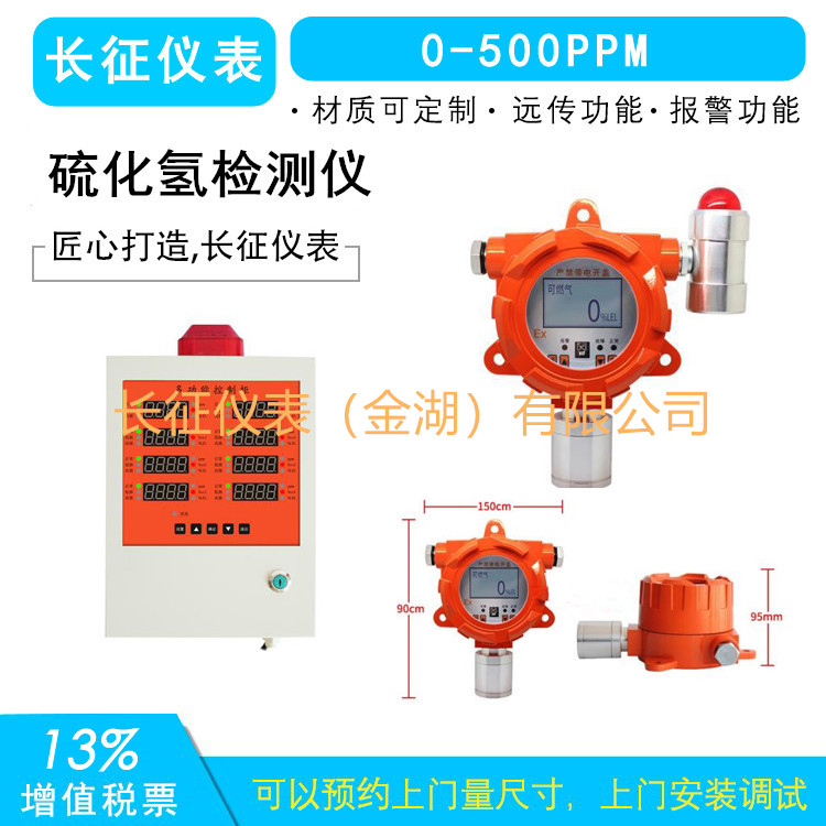 硫化氫報警器，硫化氫報警儀，硫化氫檢測報警儀