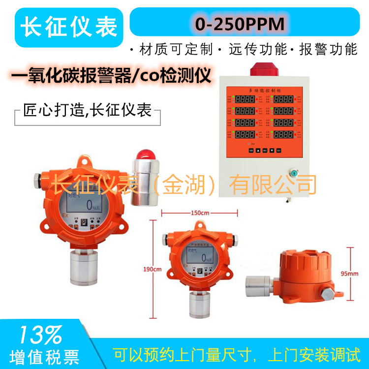 一氧化碳報警器，一氧化碳報警儀，一氧化碳檢測報警儀